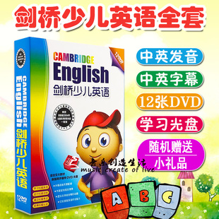 剑桥国际英语教育幼儿童英语启蒙学习dvd光盘英文早教动画碟片