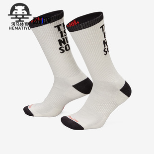 Nike FB3272 运动男女透气针织休闲中筒袜一双装 635 耐克正品