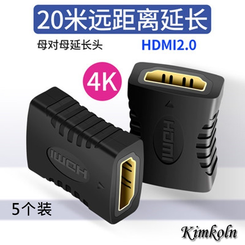 HDMI母对母转接头HDMI延长器hdmi对接直通头hdmi加长连接器延长线