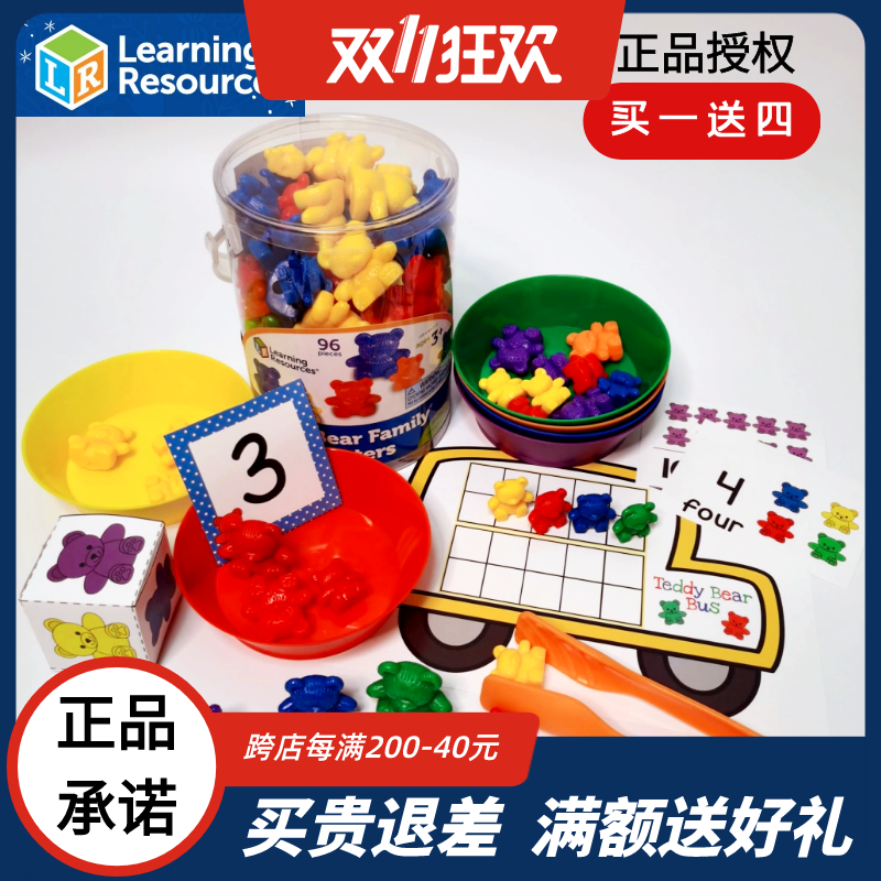 教具数学启蒙 Resources彩虹熊砝码 LR彩虹小熊计数玩具Learning
