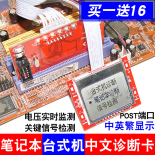 中文电脑LPC 笔记本台式 E诊断卡 机二合一主板检测卡故障测试 PCI