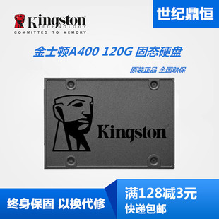 笔记本台式 机固态硬盘高速 Kingston 120G 金士顿 480G 240G A400