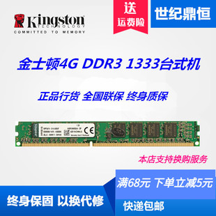 正品 单条1600 Kingston 1600 金士顿DDR3 机电脑内存 4G台式 1333