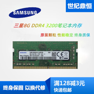 2400笔记本内存 单条8G 三星原厂8G DDR4 16G 2666 3200