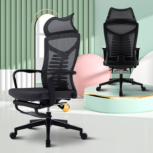 人体工学椅电脑椅家用午休椅可躺午睡办公室椅子舒适透气办公椅