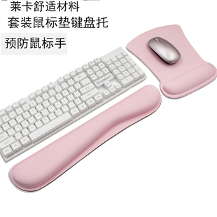 男女鼠标手腕垫护腕托机械键盘托垫 硅胶护腕鼠标垫键盘托套装