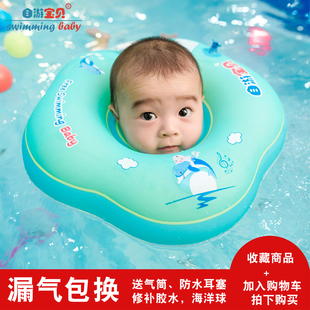 自游宝贝婴儿游泳圈 脖圈 12个月新生儿脖圈宝宝游泳圈儿童 可调0