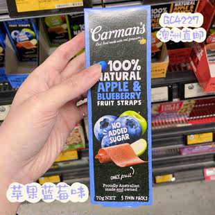 澳洲代购 直邮 果丹皮苹果草莓芒果味百分百水果 Carmans健康好吃