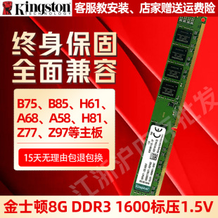 DDR3 机内存条 1333台式 全兼容支持双通道16g 8G1600