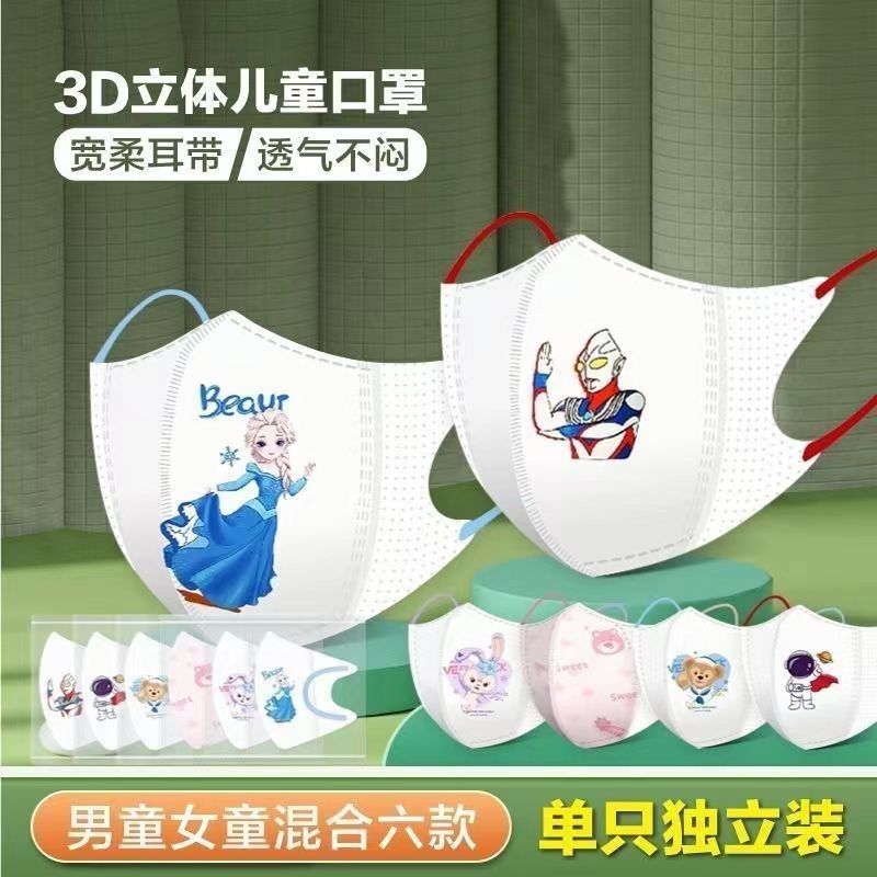 夏季 儿童口罩独立包装 防护鱼嘴柳叶形透气 KF卡通印花94立体3D薄款