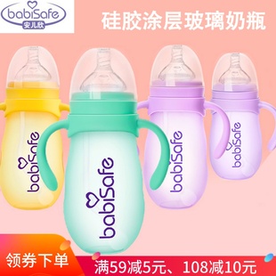 带手柄玻璃吸管奶瓶 硅胶保护耐高温宝宝奶瓶 安儿欣宽口玻璃奶瓶