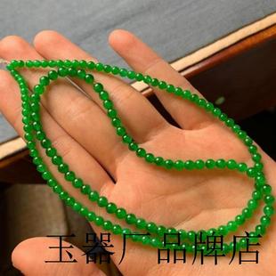 百搭女款 翡翠项链冰阳绿小米珠玉石珠链满绿多圈手串处理珠子时尚