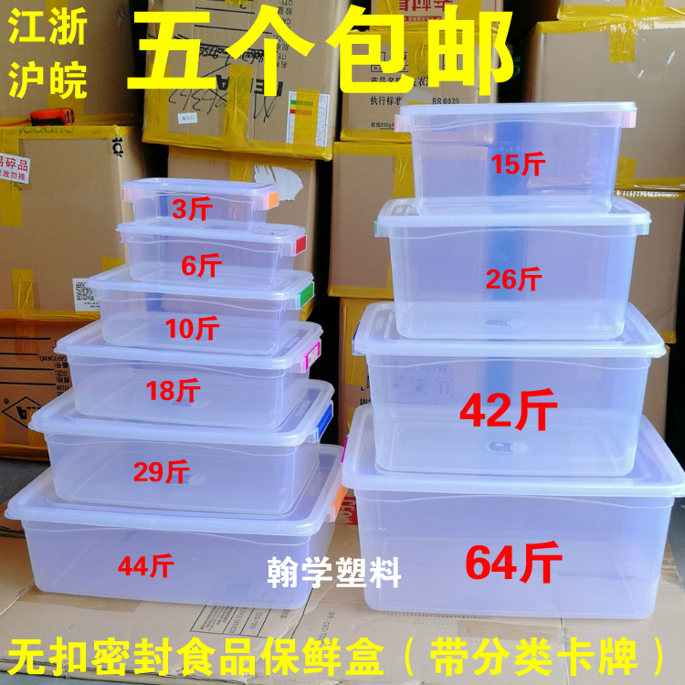 特大容量大号加厚食品冷冻冷藏塑料盒子干货单反收纳盒密封保鲜盒