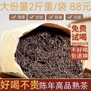云南普洱茶熟茶2斤重大份量 勐海陈年熟普陈香浓郁汤色透亮且耐泡