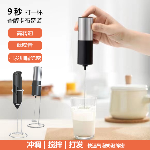 打奶泡器电动家用打泡器迷你奶泡机牛奶搅拌器手持咖啡打发器充电