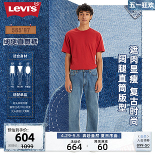 新款 Levi 男士 s李维斯 复古555宽松直筒蓝色潮流百搭牛仔裤 24春季