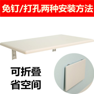 折叠桌折叠省壁挂可折叠置物架桌面墙上免钉厨房省空间 一字壁挂式