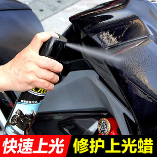摩托车上光蜡表板蜡抛光清洗翻新塑料清洁上光保养喷蜡电动车打蜡