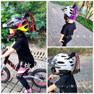 饰品飘带头饰脏辫子短款 儿童男女生平衡车头盔滑步车摩托车头盔装