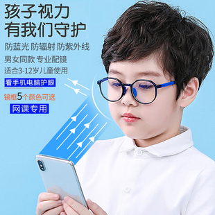 儿童防辐射眼镜男女抗蓝光手机电脑保护目眼睛小孩近视游戏平光镜