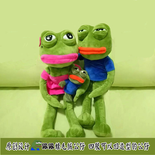 孤寡青蛙玩具悲伤蛙联名玩偶公仔搞怪沙雕青蛙送女友对象礼物 正版