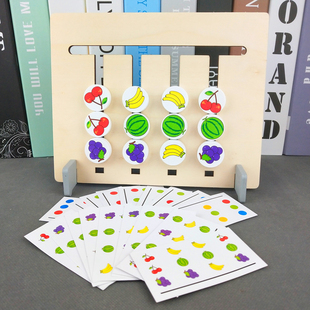 儿童逻辑思维训练水果四色游戏益智玩具亲子互动开发脑力桌面游戏