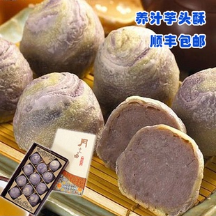 台湾特产 月十二曲 糕点 京都芋泥酥11入台湾养汁芋头酥掌柜推荐