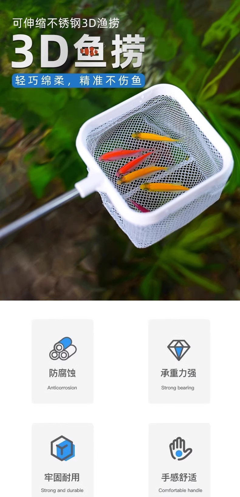 捞鱼网小型观赏鱼3D不锈钢水族用品伸缩手抄网鱼缸渔捞鱼网兜养鱼