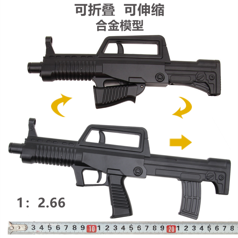 折叠步枪伸缩软弹枪模型1：2.66QBZ 儿童合金玩具枪可发射子弹95式