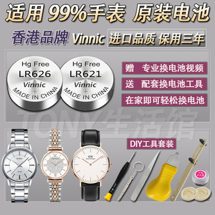 进口品质手表电池sr626sw 377A 364石英表通用小颗粒电子 sr621sw