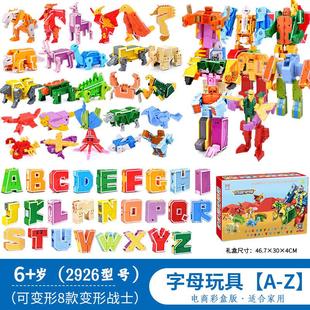 礼物玩具 机器人益智儿童套装 新乐新26英文字母变形恐龙动物拼装
