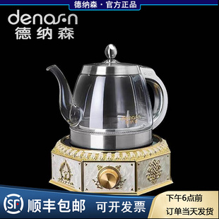 德纳森八宝炉玻璃煮茶全智能自动上水电热烧水壶不锈钢恒温食品级