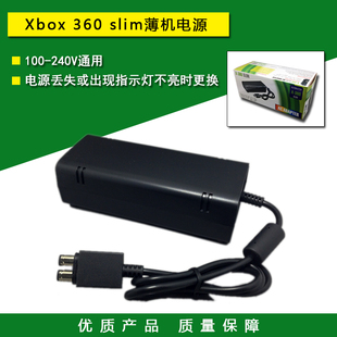 110 220V Slim版 360火牛 XBOX360电源适配器 电源线 交流器 xbox