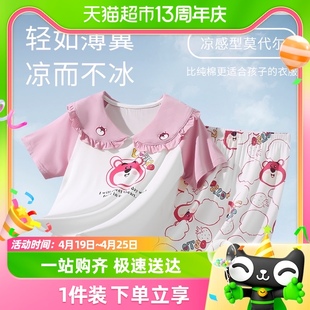 草莓熊莫代尔儿童睡衣女童夏季 家居服套装 空调服女孩小童短袖 薄款