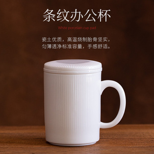 茶水分离陶瓷条纹带盖带手柄 高档过滤泡茶杯 个人专用白瓷办公杯