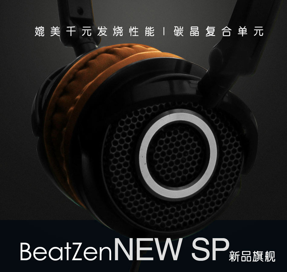超重低 SP可折叠便携头戴式 发烧耳机 手机线控 旗舰MastrZen 新品