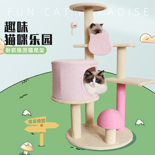 猫爬架大型猫抓柱不占地高层猫架子猫窝猫树一体宠物猫用品