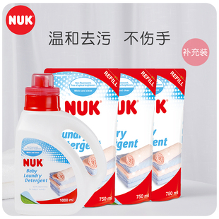 组合 NUK进口婴儿宝宝专用洗衣液儿童大人不伤手天然无添加1000ml