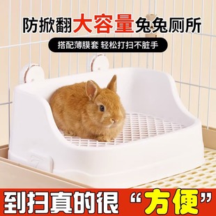 专用便盆防掀翻大号荷兰猪龙猫用品兔笼子厕所 洁西兔子厕所分体式