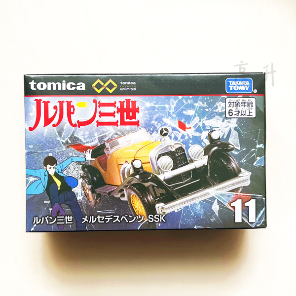 11号鲁邦三世汽车模型玩具 现货 TOMY多美卡 无限系列 正品