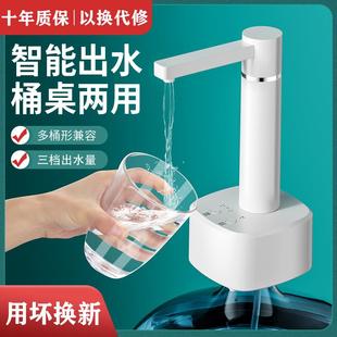 水电动抽水器智能自动压水器矿泉水桶吸水器家用饮水机上水器 桶装