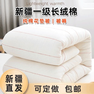 新疆一级棉花褥子床垫棉絮垫被垫褥定做尺寸全棉单人双人家用手工