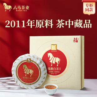 八马茶叶福鼎原产白茶白牡丹2011年原料白茶饼茶高端茶礼盒装 357g