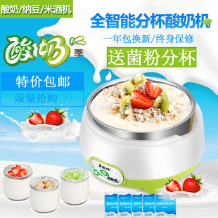 家用酸奶机多功能全自动自制小型发酵玻璃分杯纳豆米酒 酸奶神器