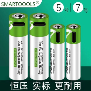 1.5V恒压7大容量9v玩具遥控鼠标5号电池 家用可充电池锂电芯5号AA