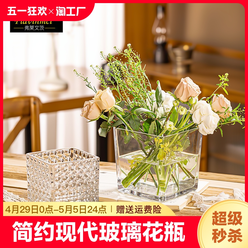 台面 弗莱文茨透明正方形玻璃花瓶玄关水培花器小缸客厅插花美式