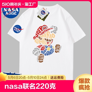 NASA联名220克重磅纯棉短袖 宽松纯白色打底衫 夏季 上衣服 t恤男半袖