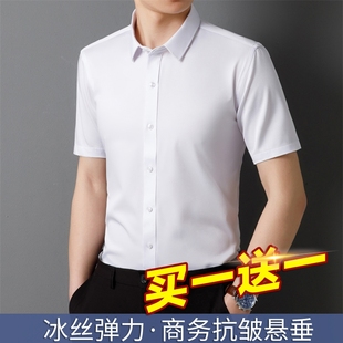 男短袖 衬衣薄款 商务正装 免烫新款 夏季 男士 冰丝半袖 白衬衫 衬衫 长袖