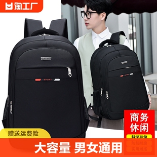 背包大容量旅行电脑商务包 中学生书包双肩包男士 2024年新款