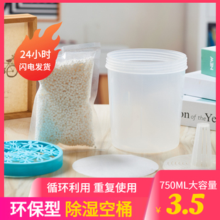 氯化钙干燥剂可重复使用除湿盒桶房间防潮剂吸湿盒芳香除湿空桶